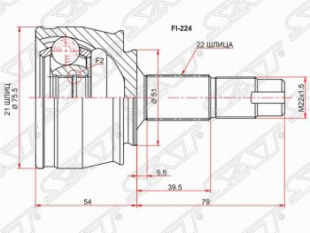 1 759 р. Шрус SAT (наружный, 21*22*51 мм)  Fiat Grande Punto (2005-2012), Opel Corsa  D (2006-2014)  с доставкой в г. Йошкар-Ола. Увеличить фотографию 1