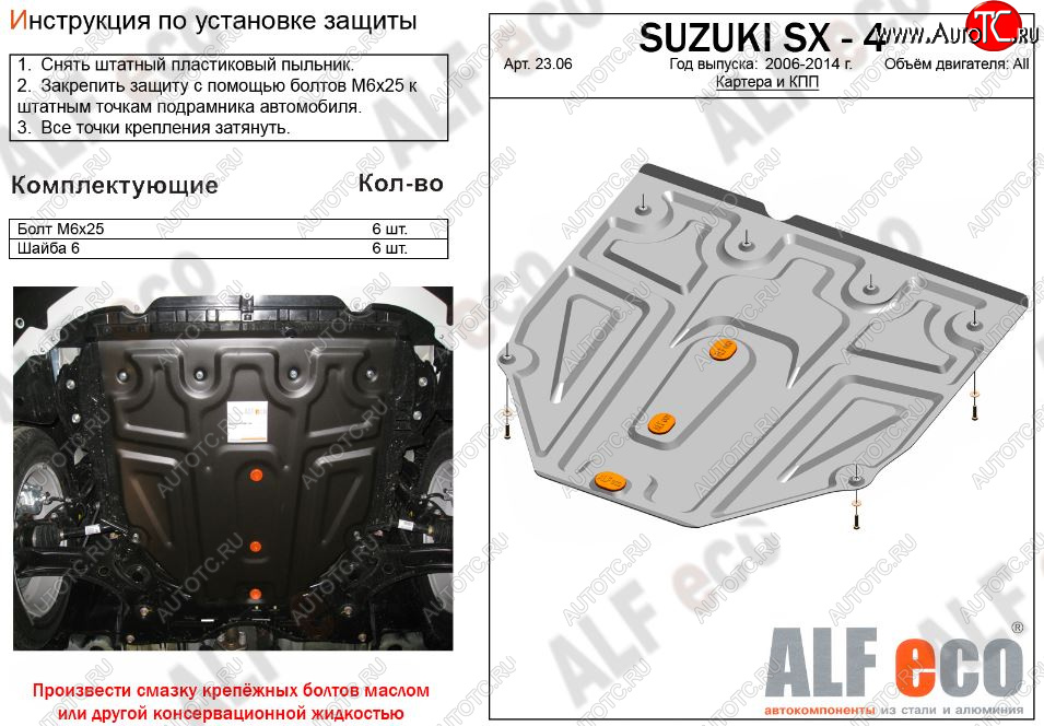 10 699 р. Защита картера двигателя и КПП (малая) Alfeco  Fiat Sedici (2005-2014) (Алюминий 3 мм)  с доставкой в г. Йошкар-Ола