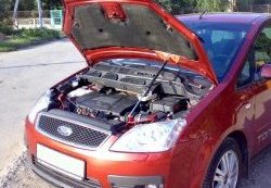 Упор капота Sport Ford C-max Mk1 рестайлинг (2007-2010)