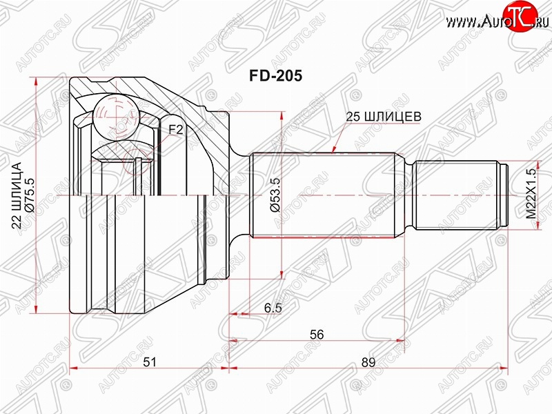 1 699 р. Шрус SAT (наружный, 22*25*53.5 мм) Ford Fiesta 5 хэтчбэк 5 дв. дорестайлинг (2001-2005)  с доставкой в г. Йошкар-Ола