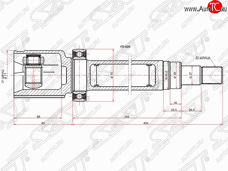 5 799 р. Шрус SAT (внутренний/правый)  Ford Fiesta  5 - Fusion  1  с доставкой в г. Йошкар-Ола