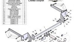 8 649 р. Фаркоп Лидер Плюс (с быстросъёмным шаром) Ford Focus 2 хэтчбэк 5 дв. рестайлинг (2007-2011) (Без электропакета)  с доставкой в г. Йошкар-Ола. Увеличить фотографию 3