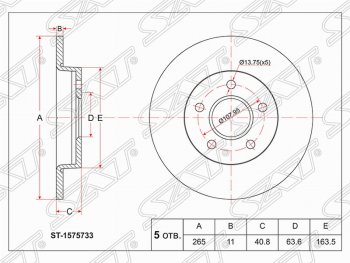 Задний тормозной диск SAT (не вентилируемый, Ø265) Ford C-max Mk1 доресталинг (2003-2007)