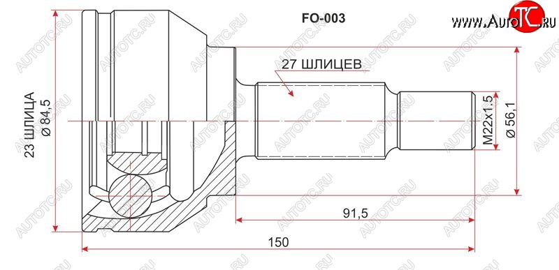 2 399 р. Шрус (наружный) SAT (23*27*56 мм) Ford Focus 2  седан дорестайлинг (2004-2008)  с доставкой в г. Йошкар-Ола