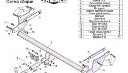 9 849 р. Фаркоп Лидер Плюс (с быстросъёмным шаром)  Ford Focus  3 (2010-2015) универсал дорестайлинг (Без электропакета)  с доставкой в г. Йошкар-Ола. Увеличить фотографию 3