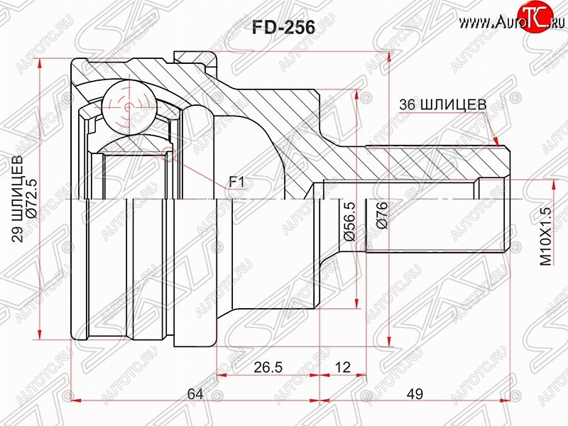 1 999 р. Шрус (наружный/задний) SAT (29*36*56.6 мм) Volvo XC90 C дорестайлинг (2002-2006)  с доставкой в г. Йошкар-Ола