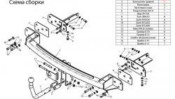 34 999 р. Фаркоп Лидер Плюс Ford S-Max 1 дорестайлинг (2006-2010) (Без электропакета)  с доставкой в г. Йошкар-Ола. Увеличить фотографию 3