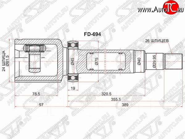 5 499 р. Шрус внутренний SAT (шлицы 24*26, сальник 40 мм) Ford Transit Connect (2010-2013) (прваый)  с доставкой в г. Йошкар-Ола