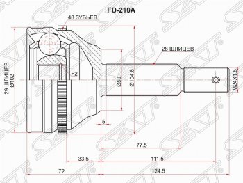 Шрус (наружный/ABS) SAT (шлицы 29/28, сальник 59 мм, 2.2л) Ford Transit цельнометаллический фургон (2006-2014)