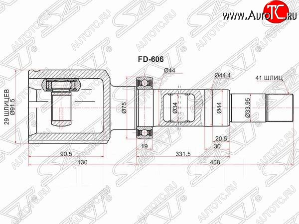 5 199 р. Шрус внутренний SAT (шлицы 29/41, сальник 44 мм, TT9)  Ford Transit (2006-2014) цельнометаллический фургон  с доставкой в г. Йошкар-Ола