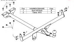 3 699 р. Фаркоп Лидер Плюс ГАЗ ГАЗель 3302 дорестайлинг шасси (1994-2002) (Без электропакета)  с доставкой в г. Йошкар-Ола. Увеличить фотографию 2