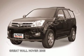 Защита переднего бампера Slitkoff (труба d57) Great Wall Hover  1-ый рестайлинг (2010-2014)