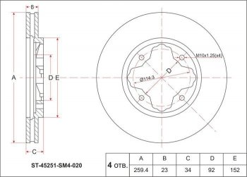 1 499 р. Диск тормозной передний SAT (вентилируемый, d 259) Honda Civic EJ,EK,EM седан дорестайлинг (1995-1998)  с доставкой в г. Йошкар-Ола. Увеличить фотографию 1