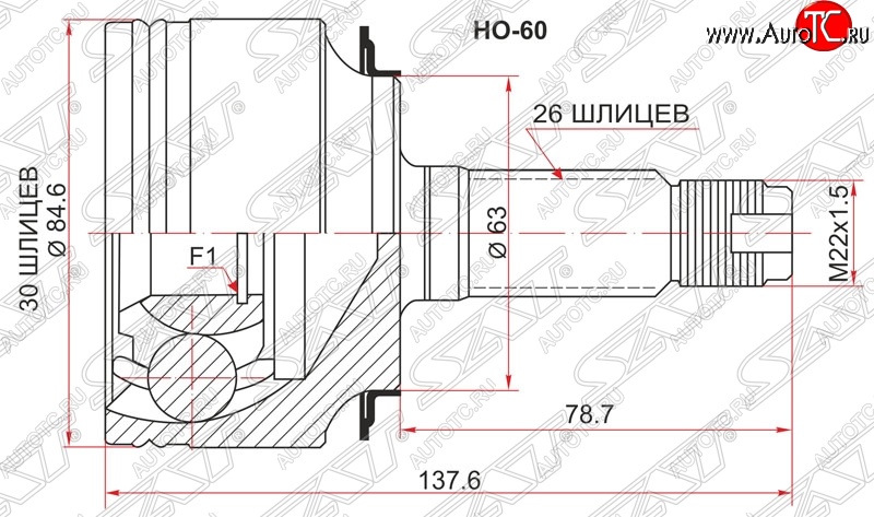 2 199 р. ШРУС наружный SAT (K20A / K24A, сальник 63 мм, шлицы 30/26)  Honda Accord  CL (2002-2008) седан дорестайлинг, седан рестайлинг  с доставкой в г. Йошкар-Ола