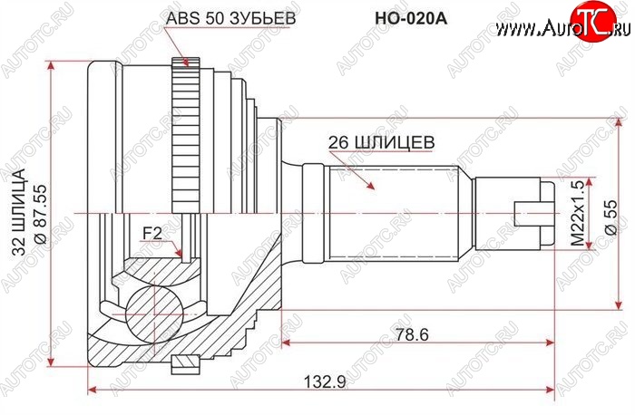 2 499 р. ШРУС наружный SAT (сальник 55 мм, шлицы 32/26)  Honda Capa - partner  с доставкой в г. Йошкар-Ола