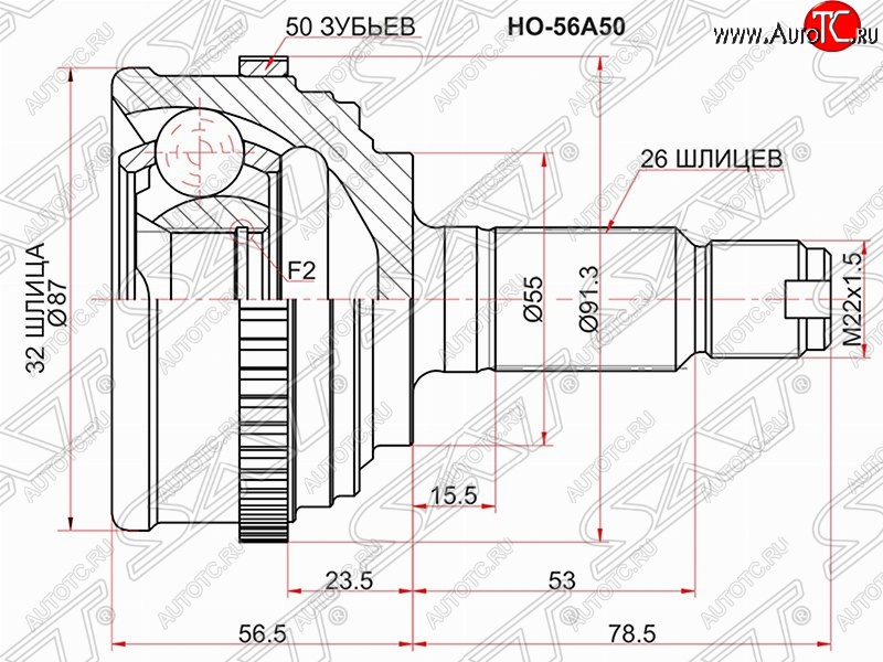 2 759 р. Шрус (наружный/ABS) SAT (32*26*55 мм)  Honda CR-V  RD1,RD2,RD3 (1995-2001)  дорестайлинг, рестайлинг  с доставкой в г. Йошкар-Ола