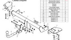 66 999 р. Фаркоп Лидер Плюс  Honda CR-V  RE1,RE2,RE3,RE4,RE5,RE7 (2009-2012) рестайлинг (Без электропакета)  с доставкой в г. Йошкар-Ола. Увеличить фотографию 4