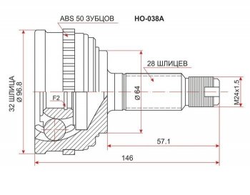 ШРУС SAT (наружный)  Inspire  2, Odyssey ( 1,  2), Saber  1, SM-X, StepWagon  RF1,RF2