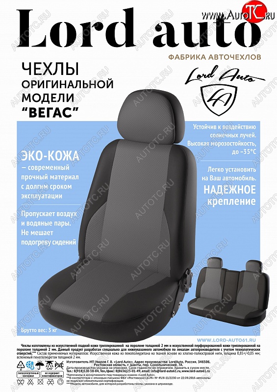 4 549 р. Чехлы для сидений Lord Autofashion Вегас (экокожа) Hyundai Accent седан ТагАЗ (2001-2012) (Черный, вставка синяя)  с доставкой в г. Йошкар-Ола