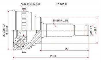 1 669 р. ШРУС SAT (наружный, 22*25*52.5 мм)  Hyundai Accent  седан ТагАЗ (2001-2012), Hyundai Getz  TB (2002-2010), KIA Rio ( 2 JB,  4 FB) (2005-2025)  с доставкой в г. Йошкар-Ола. Увеличить фотографию 1