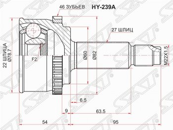 ШРУС SAT (наружный/ABS, 22*27*60 мм) Hyundai I30 FD универсал дорестайлинг (2007-2010)