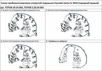 389 р. Левый подкрылок передний TOTEM Hyundai Santa Fe TM дорестайлинг (2018-2021)  с доставкой в г. Йошкар-Ола. Увеличить фотографию 2