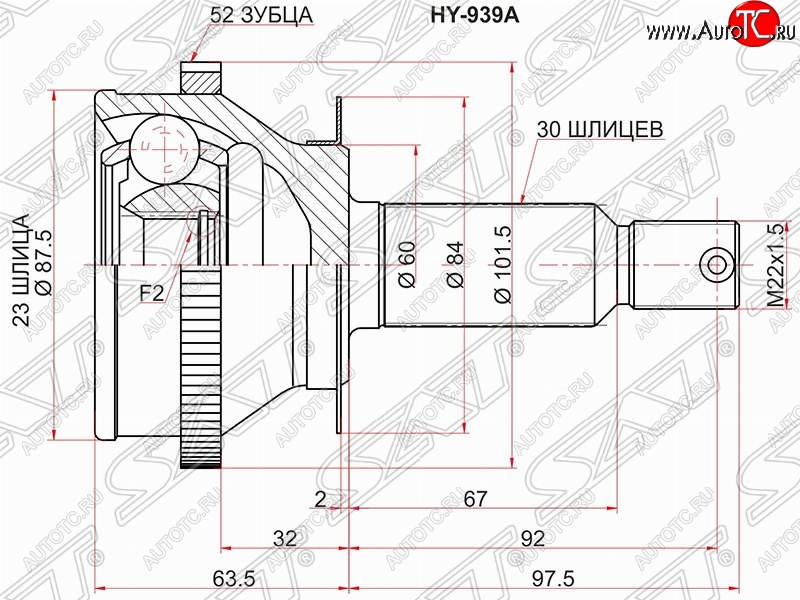 2 499 р. Шрус SAT (наружный/задний/ABS, 23*30*60 мм)  Hyundai Santa Fe  CM (2006-2012) дорестайлинг, рестайлинг  с доставкой в г. Йошкар-Ола