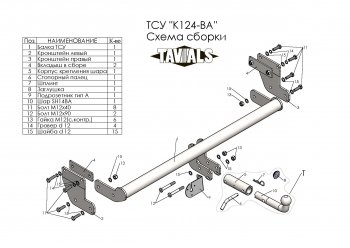 8 949 р. Фаркоп Лидер Плюс (съемный шар тип BA, кроме авто с дв. 2,4 л) Hyundai Tucson TL рестайлинг (2018-2021) (Без электропакета)  с доставкой в г. Йошкар-Ола. Увеличить фотографию 1