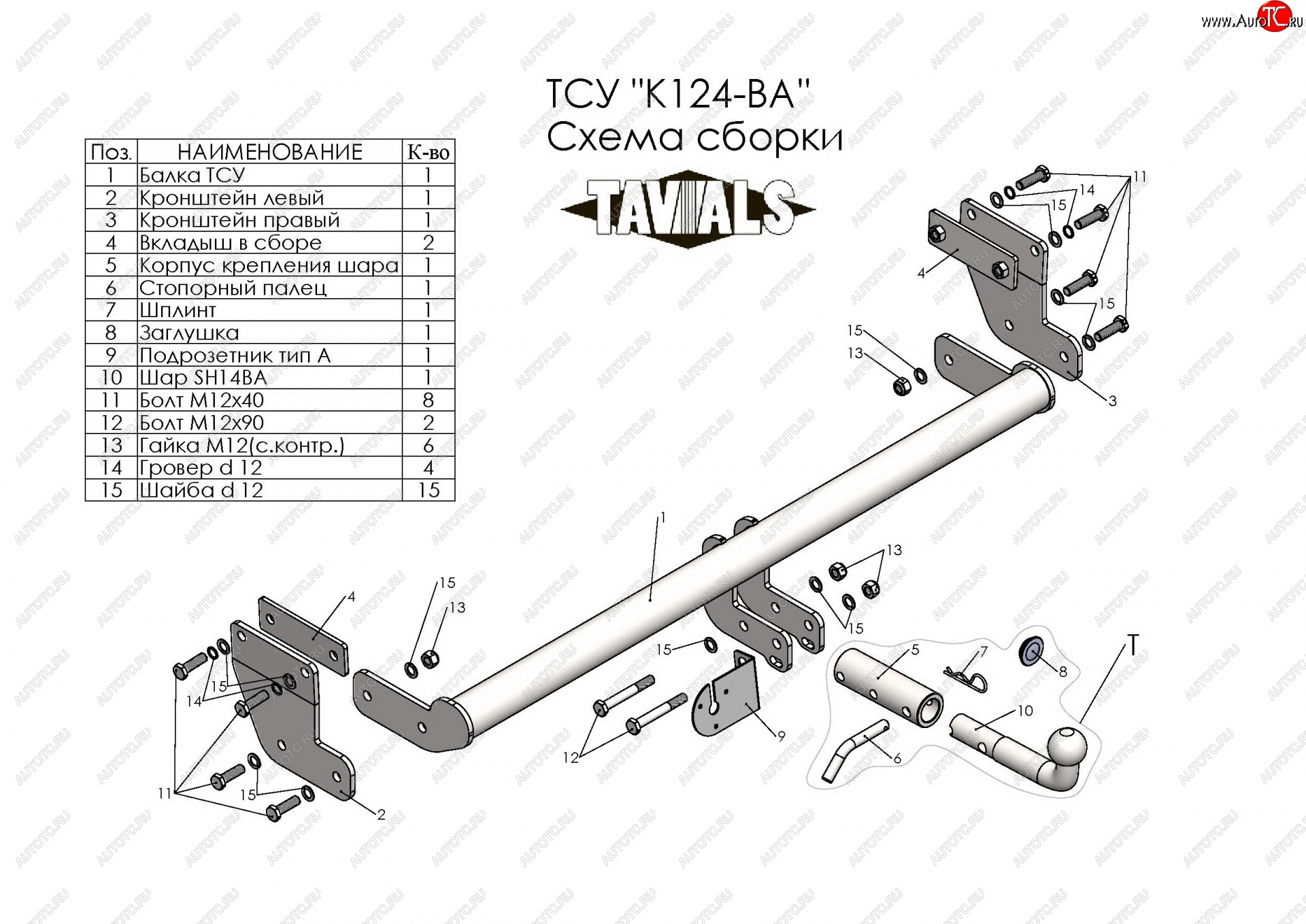 8 949 р. Фаркоп Лидер Плюс (съемный шар тип BA, кроме авто с дв. 2,4 л) Hyundai Tucson TL рестайлинг (2018-2021) (Без электропакета)  с доставкой в г. Йошкар-Ола