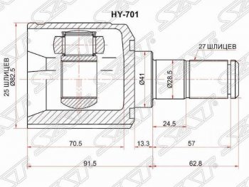 ШРУС SAT (внутренний, левый, 25*27*41 мм) Hyundai (Хюндаи) Tucson (Туссон)  JM (2004-2010) JM