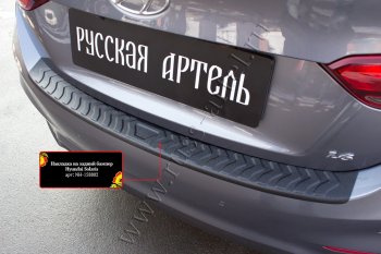 899 р. Защитная накладка на задний бампер RA  Hyundai Solaris  HCR (2017-2020) седан дорестайлинг  с доставкой в г. Йошкар-Ола. Увеличить фотографию 2