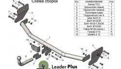 6 799 р. Фаркоп (седан) Лидер Плюс. Hyundai Solaris HCR седан дорестайлинг (2017-2020) (Без электропакета)  с доставкой в г. Йошкар-Ола. Увеличить фотографию 2