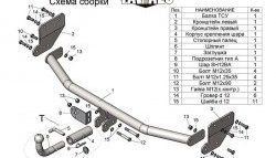 5 789 р. Фаркоп Лидер Плюс (с быстросъёмным шаром) Hyundai Solaris HCR седан дорестайлинг (2017-2020) (Без электропакета)  с доставкой в г. Йошкар-Ола. Увеличить фотографию 2