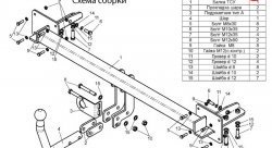 32 899 р. Фаркоп Лидер Плюс Hyundai Sonata NF дорестайлинг (2004-2008) (Без электропакета)  с доставкой в г. Йошкар-Ола. Увеличить фотографию 2