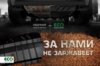 4 649 р. Защита двигателя ECO Hyundai Tucson TL рестайлинг (2018-2021)  с доставкой в г. Йошкар-Ола. Увеличить фотографию 4