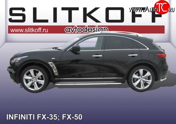 24 999 р. Широкая защита порогов Slitkoff  INFINITI FX35  S51 - FX50  S51  с доставкой в г. Йошкар-Ола