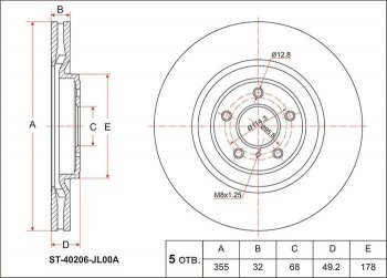 Передний тормозной диск SAT (вентилируемый, Ø354.3) INFINITI FX50 S51 рестайлинг (2012-2014)