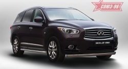 17 504 р. Защита переднего бампера Souz-96 (овальная труба)  INFINITI JX35 - QX60  L50  с доставкой в г. Йошкар-Ола. Увеличить фотографию 1