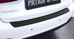 1 269 р. Защитная накладка на задний бампер RA KIA Cerato 3 YD дорестайлинг седан (2013-2016)  с доставкой в г. Йошкар-Ола. Увеличить фотографию 3