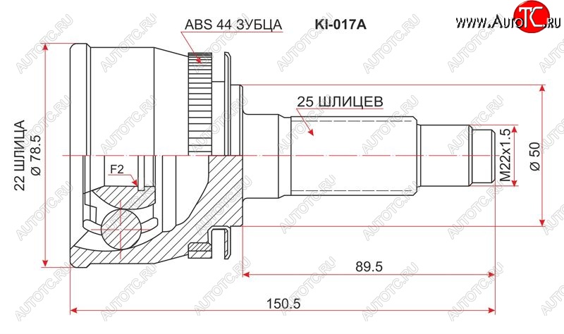 2 599 р. Шрус (наружный/ABS) SAT (22*25*50 мм)  KIA Cerato  1 LD (2003-2008) седан дорестайлинг, хэтчбэк, седан рестайлинг  с доставкой в г. Йошкар-Ола