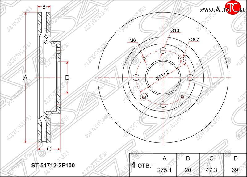 2 569 р. Диск тормозной SAT (вентилируемый, Ø275)  KIA Cerato  1 LD (2003-2008) седан дорестайлинг, хэтчбэк, седан рестайлинг  с доставкой в г. Йошкар-Ола