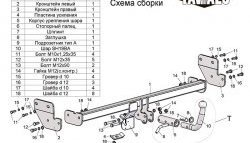 7 999 р. Фаркоп (седан) Лидер Плюс (с быстросъёмным шаром) KIA Cerato 2 TD седан (2008-2013) (Без электропакета)  с доставкой в г. Йошкар-Ола. Увеличить фотографию 3