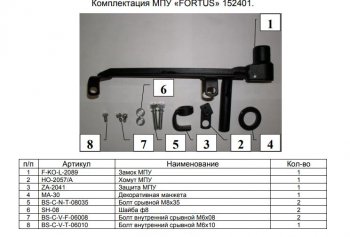 12 349 р. Замок КПП FORTUS (AT), (AT+) KIA Rio 3 QB дорестайлингхэтчбек5дв. (2011-2015)  с доставкой в г. Йошкар-Ола. Увеличить фотографию 2