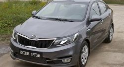 669 р. Зимняя заглушка решетки переднего бампера РА KIA Rio 3 QB рестайлинг седан (2015-2017)  с доставкой в г. Йошкар-Ола. Увеличить фотографию 2