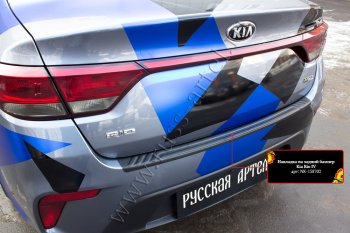 1 139 р. Защитная накладка на задний бампер (шагрень) RA KIA Rio 4 FB дорестайлинг седан (2016-2020)  с доставкой в г. Йошкар-Ола. Увеличить фотографию 3