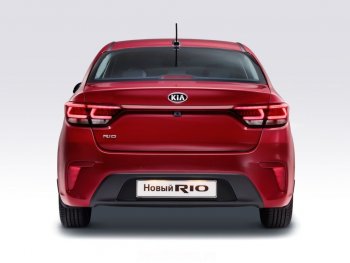 Задний бампер Стандартный KIA Rio 4 FB дорестайлинг седан (2016-2020)  (Окрашенный)