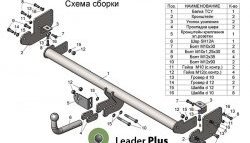 7 199 р. Фаркоп Лидер Плюс. KIA Soul PS дорестайлинг (2014-2016) (Без электропакета)  с доставкой в г. Йошкар-Ола. Увеличить фотографию 4