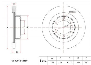 Диск тормозной SAT (передний, d 338) Toyota Land Cruiser Prado J150 1-ый рестайлинг (2013-2017)