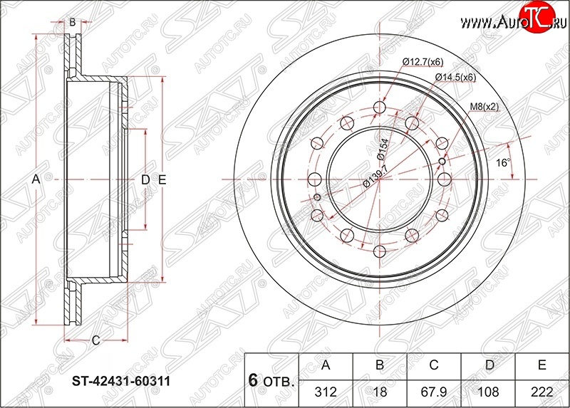 2 599 р. Диск тормозной SAT (задний, d 312) Toyota Land Cruiser 200 дорестайлинг (2007-2012)  с доставкой в г. Йошкар-Ола