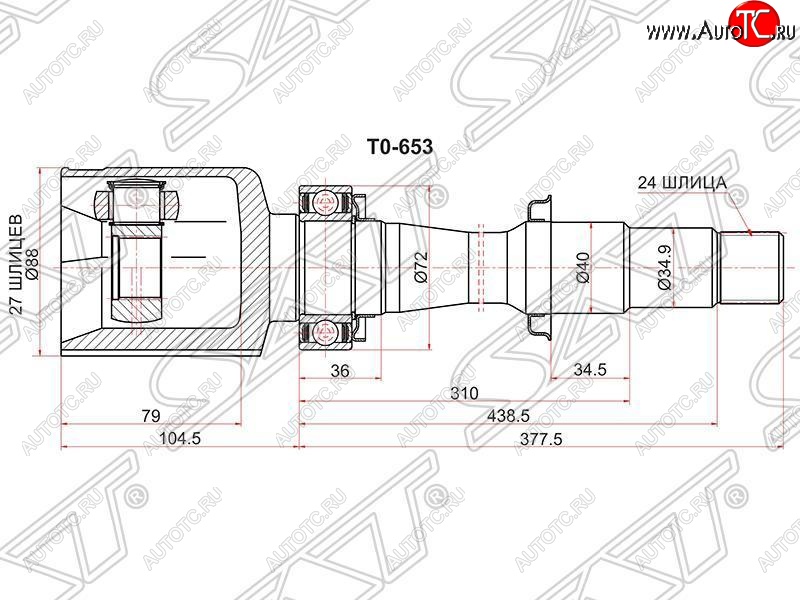 5 499 р. Шрус (внутренний/правый) SAT (27*24*40 мм) Toyota Camry XV50 дорестайлинг (2011-2014)  с доставкой в г. Йошкар-Ола